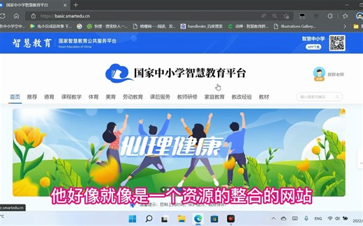 #国家中小学智慧教育平台 10分钟极简上手体验，跨平台体验备课、阅读、课后服务新玩法！