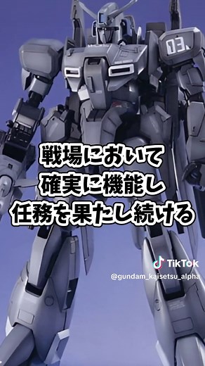 Zガンダムの量産化に成功した傑作機！ゼータプラスを解説 #解説 #機動戦士ガンダム #宇宙世紀 #ガンダム #gundam #zガンダム #ガンダム・センチネル ナレーション：VOICEVOX 青山龍星