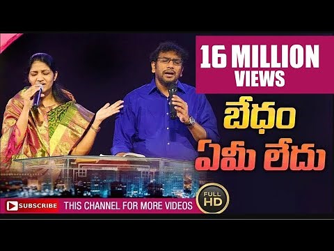 Bhedam Emi Ledhu || Best Gospel Song || Dr John Wesly & Blessie Wesly