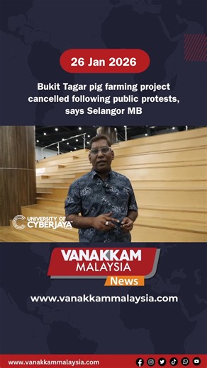 Bukit Tagar pig farming project cancelled following public protests, says Selangor MB #latest #vanakkammalaysia #BukitTagar #pig #farming #project #cancelled #following #public #protests #SelangorMB #trendingnewsmalaysia​ #malaysiatamilnews​ #fyp​ #vmnews​ #foryoupage | Vanakkam Malaysia