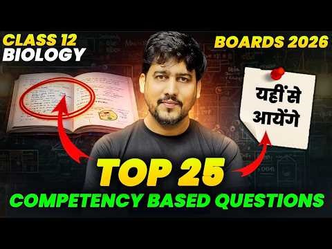 TOP 25 Competency Based Questions of Class 12 Biology | Board Exam 2026
