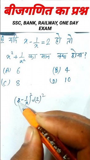 How to solve relational algebra questions | UPSSSC PET, RRBGROUP D, NTPC, SSC GD, SSC MTS #shorts