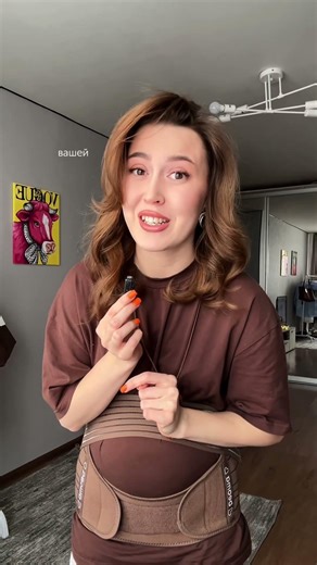 На мне бандаж beoma 4 в 1 WW290568(wb)180602548(oz)