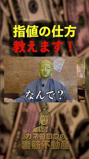 指値って何？から始める価格交渉【続きは本編4/4公開】