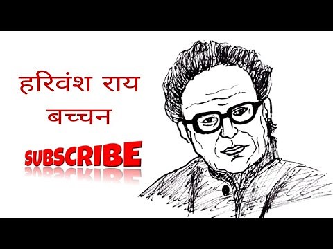 harivansh rai bachchan drawing easy | how to draw harivansh rai bachchan step by step