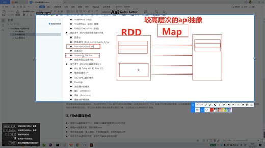 阶段十三 大数据Flink技术栈
