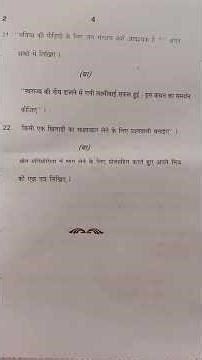 #10thclass #hindi#specialtests2