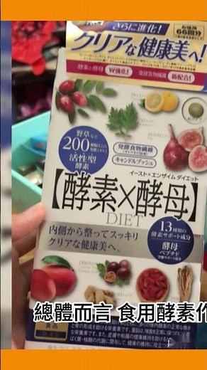 蚊蟲叮咬止癢消腫｜酵素一抹，快速舒緩癢腫不適！ 4
