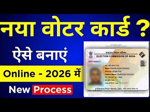 Voter Id Card Online Apply 2026 | new voter id card kaise banaye | nvsp form 6 new process ✅