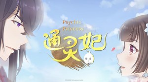 Watch Psychic Princess