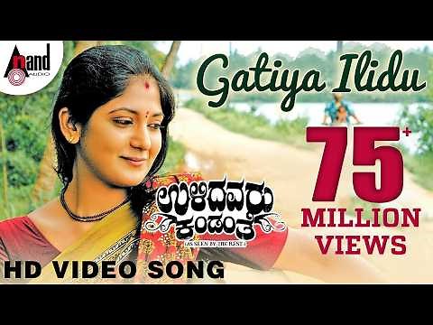 Ulidavaru Kandante | Gatiya Ilidu | Video Song | Vijay Prakash | Rakshit Shetty | Kishore | Ajaneesh