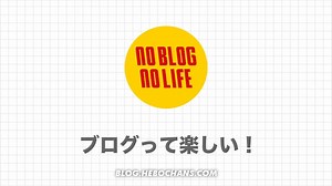 【奇跡が起きた】趣味ブログって楽しい！おすすめの始め方〜収益化まで