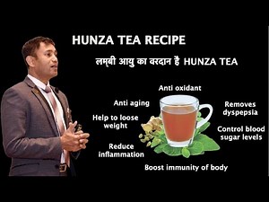 Hunza Tea Complete Recipe | Dr. Biswaroop Roy Chowdhury | Hunza Tea Benefits |