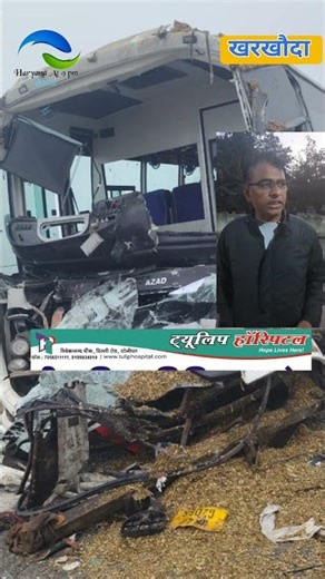 KMP एक्सीडेंट/ मारुति/ IMT/ FIR दर्ज