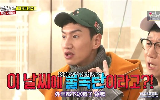 【SBS综艺】RM.E388.20180204.TSKS中字