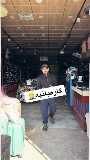 پەیجی سلێمانی @sport_chekisulii پەیجی هەولێر @sport_chekierbil ___________________ ١٠ بەیـانی بـــــۆ ١١ شــەو ڕۆژانی ھەیــــنی ٢ی پـاشـنیوەڕۆ بـــــــۆ ١١ شـەو گەیاندمان هەیە بۆ هەموو کوردستان تەلەفوون(سلێمانی):- 07701063135 یان 07501500270⁣⁣⁣⁣⁣⁣⁣⁣⁣⁣ ناونیشانی لقی ١سلێمانی / بازنەی مەلیك مەحمود ، نزیك پردی کۆبانێ ، تەنیشت ڕێستورانتی لۆڤان.⁣⁣⁣⁣⁣⁣⁣⁣⁣⁣⁣⁣⁣⁣ ناونیشانی لقی ٣ سلێمانی ناوبازاڕ کاسۆمۆڵ قاتی ٣ ⁣⁣⁣⁣⁣⁣⁣تەلەفوون(هەولێر):- 07502461314⁣⁣⁣⁣⁣⁣⁣⁣⁣⁣⁣⁣⁣ ناونیشانی ⁣⁣⁣⁣⁣⁣⁣⁣⁣⁣لقی ٢هەولێر / چل مەتری پ