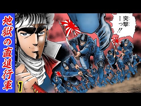 Absolutely Unbendable... Hell's Straight Army [Sakigake!! Otokojuku 1]
