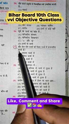 All Compitition Exam Questions Answer ।। #biharboardexam #gk #exampreparation #compitition #question