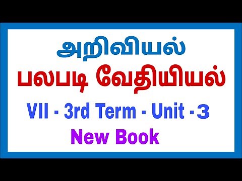 7th Science - New Book - 3rd Term - Unit 3 - பலபடி வேதியியல்