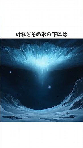 エウロパの氷の下に海がある――木星の衛星に潜む静かな深海世界【睡眠導入】