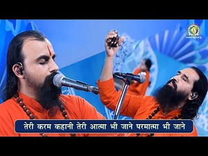 DJJS Bhajan | Teri Karam Kahani Teri Aatma Bhi Jane Parmatma Bhi Jane