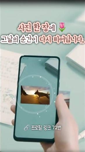 사진 한 장에 그날의 순간이 다시 피어납니다🌷 #샤오미ar포토프린터 #꿀템 #차자따
