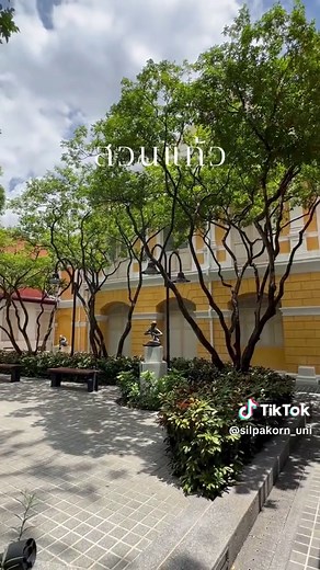 ทัวร์มหาวิทยาลัยศิลปากร วังท่าพระ: ความอบอุ่นและศิลปะ