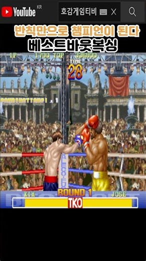 A Korean character who became a world boxing champion with headbutts and elbows [Best Bout Boxing...