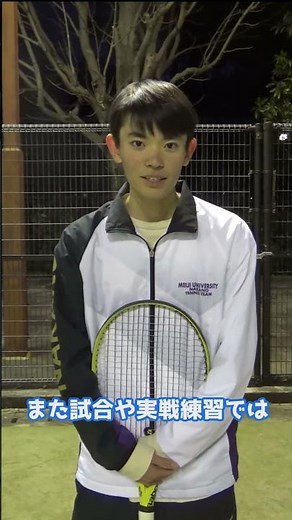 硬式庭球部 部活動紹介【明治大学付属中野中学・高等学校】