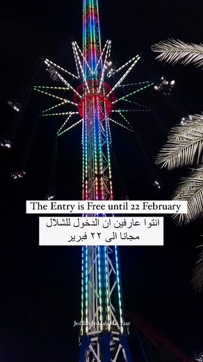 Who wants to go (Al Shallal Theme Park) Jeddah 🇸🇦 . . . #jeddah #shallal #shallalpark #jeddahcity #jjhy #jeddahksa #jeddah_city #jeddahcorniche #jeddah_ksa #jeddahnow #jeddah_now | jedDah JEDdah hai yaar.....:)