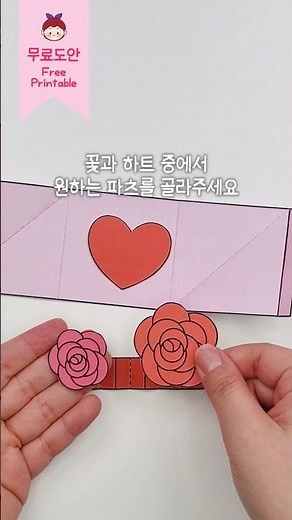 [무료도안] 발렌타인에 고백하는 꿀팁❤️ | DIY 편지지 만들기 | DIY Love Letter