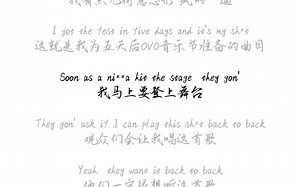 英文说唱diss《back to back》——Drake