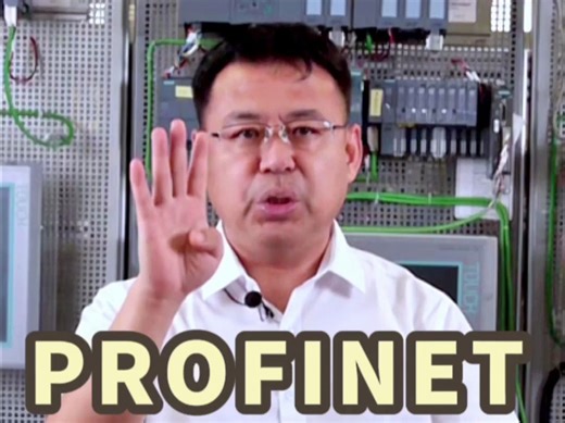 PROFINET故障诊断必学4个知识