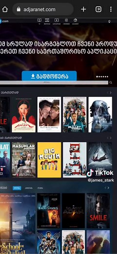 adjaranet დაბრუნდა!