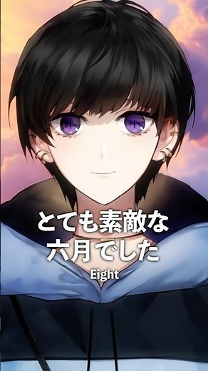【Cover】 とても素敵な六月でした - Eight / #奏手イヅル #歌ってみた #vtuber #shorts