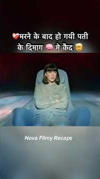 ❤️‍🩹जिसे वो बचाना चाहता था, आखिर में उसी की जिंदगी बर्बाद कर दी।🤯 #shorts