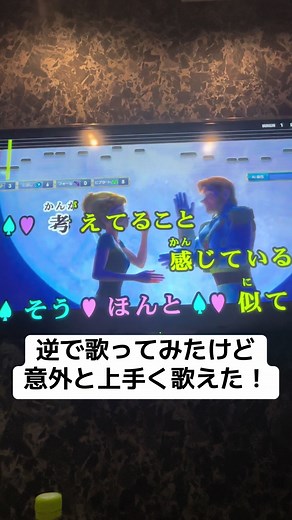 俺はアナの方が得意！#アナ雪 #とびら開けて #mr歌謡祭 #カラオケ #歌うま