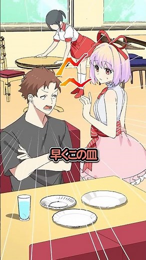 ファミレスで急に怒る迷惑客の末路 #Plottアニメ #フラグちゃん