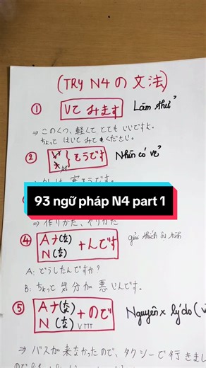 Tổng hợp 93 cấu trúc ngữ pháp N4 theo cuốn TRY N4 #lovekanji #minna #tryn4 #jlptn4 #nguphapn4