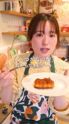 バナナあったらこれ作ろ？🍌 トラモンティーナのくっつかないタルト型でなみなみ模様も綺麗に焼き上がります！✨ （タルト型1台分） 砂糖80g 水大さじ2 バナナ4〜5本（縦半分にカットする） バター100g（柔らかくしておく） 砂糖80g 薄力粉100g ベーキングパウダー2g 卵2つ レモン汁大さじ1 170度のオーブンで30分焼いてね。