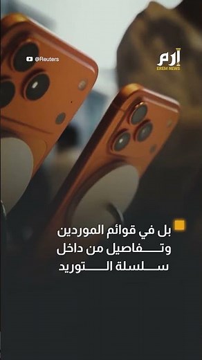 ضربة موجعة لـ "آبل".. آيفون 18 يظهر في الدارك ويب قبل إطلاقه