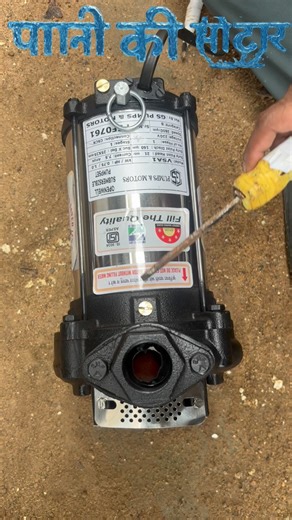 Aasan hai guru | Open well submersible #openwellsubmersiblepumps #openwellsubmersiblepump #openwellsubmersibles #moter#bestpump #wellsubmersible#plumber | Instagram