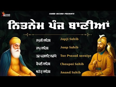 Panj Bania With Lyrics \\\\ ਨਿਤਨੇਮ ਪੰਜ ਬਾਣੀਆਂ \\\\ Nitnem Sahib Full Path \\\\ Panj Bania