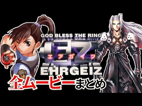 FF7キャラも参戦！PS『エアガイツ』オープニング＆エンディングの全ムービーまとめ【マルカツ!レトロゲーム】