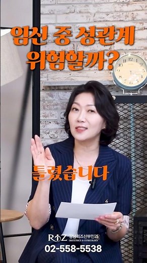 임신중의 성관계하면 안 되나요 ?