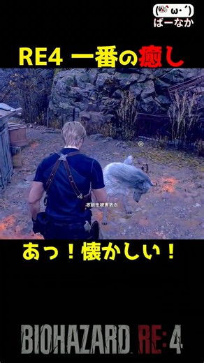 The Ultimate Comfort Character [Resident Evil 4 Remake]