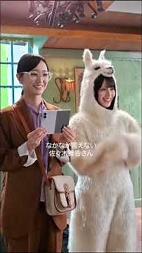 〜CM撮影風景〜なかなか言えない佐々木舞香さん#佐々木舞香 #野口衣織