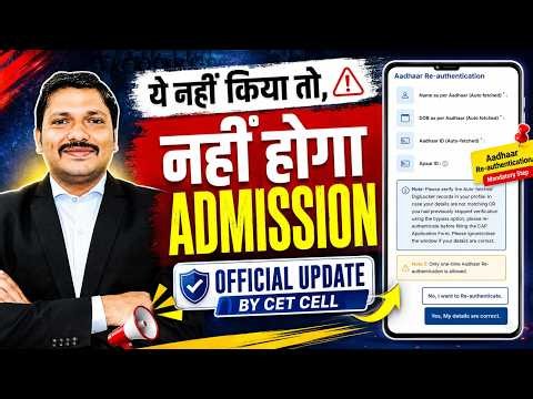 ये नहीं किया तो , नहीं होगा Admission😱Compulsory Step to do -CAP Process ✅ MHT-CET 2026 | Dinesh Sir
