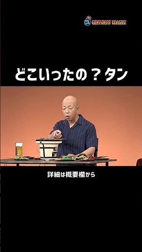 バイきんぐOfficial YouTubeにて1ネタ丸ごと公開中！「焼肉食べ放題」Short ver.／『バイきんぐ単独ライブ「音焼け」』より