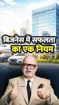 Do You Know the Biggest Rule of Business Success? 🚀📈 | Suresh Mansharamani